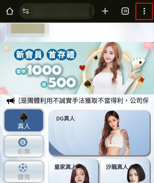 Android 點擊選單