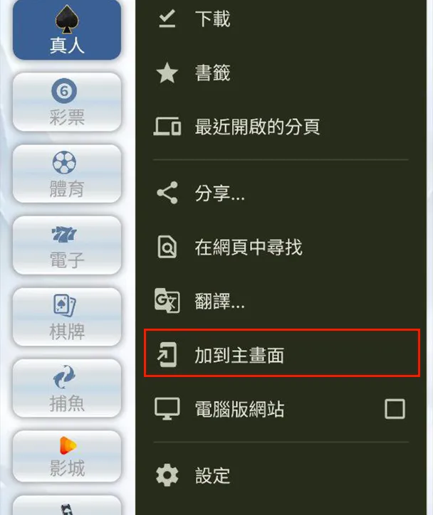 Android 開啟遊戲平台