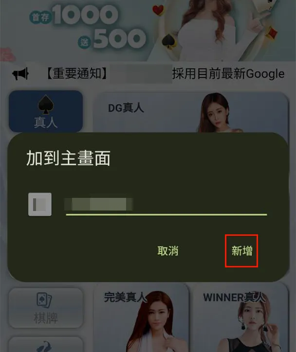 Android 返回桌面