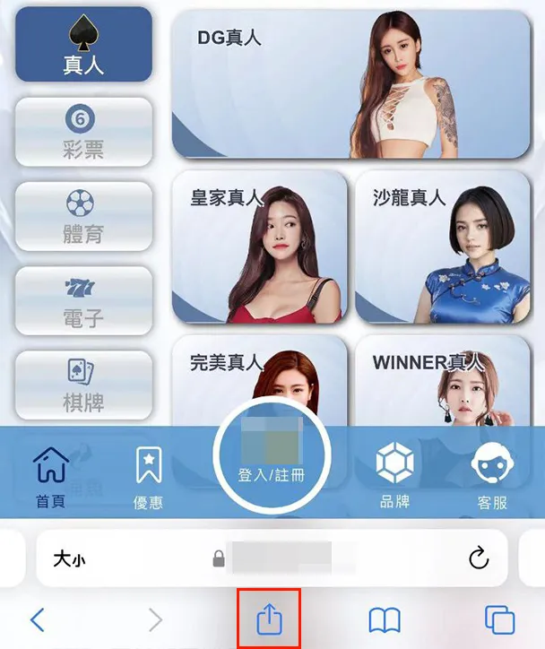 點選分享圖示