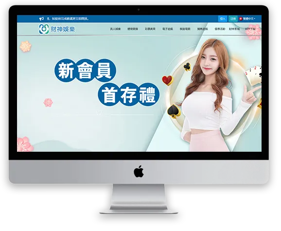 財神娛樂城 APP下載安裝圖解｜iOS 與 Android完整流程